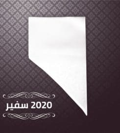 Al Amardi Store